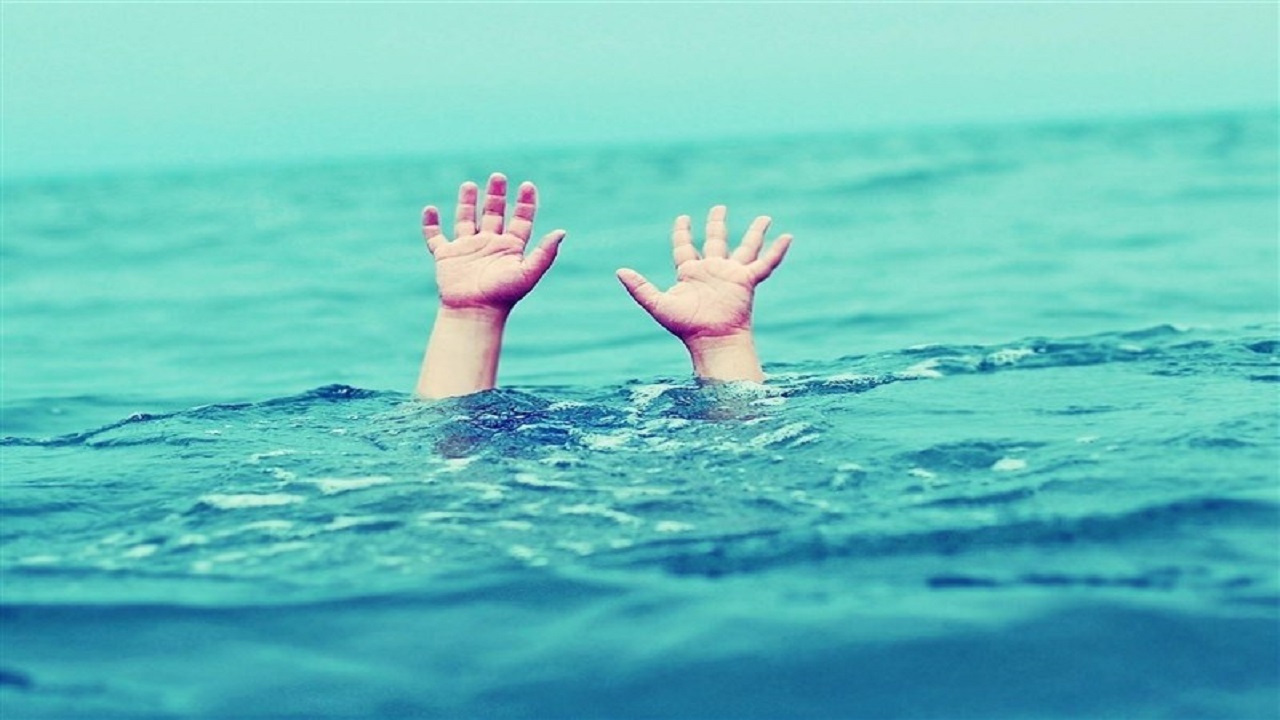 فوت دو کودک بر اثر غرق شدگی در ساوجبلاغ