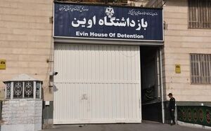 آتش سوزی در منطقه حفاظت‌شده زندان اوین