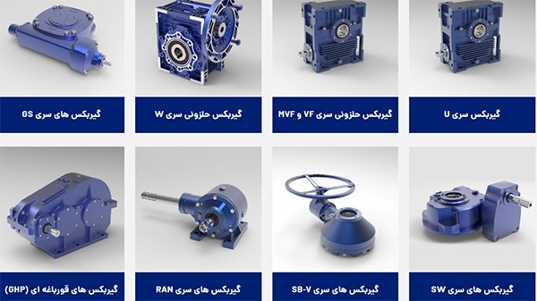 5 تولید کننده پرفروش گیربکس صنعتی در ایران