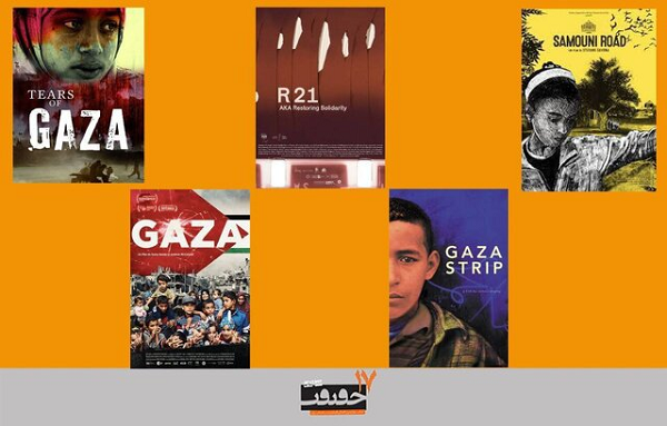 اعلام مستندهای بخش غزه سینما حقیقت