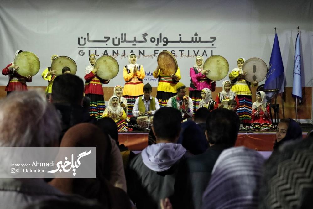 فستیوال گیلان جان