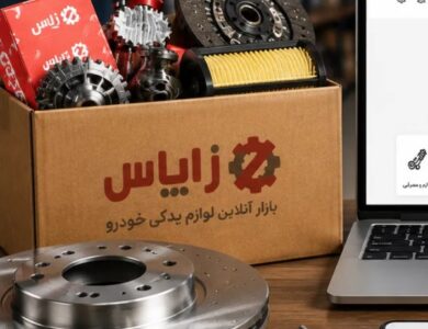 سایت آگهی رایگان زاپاس